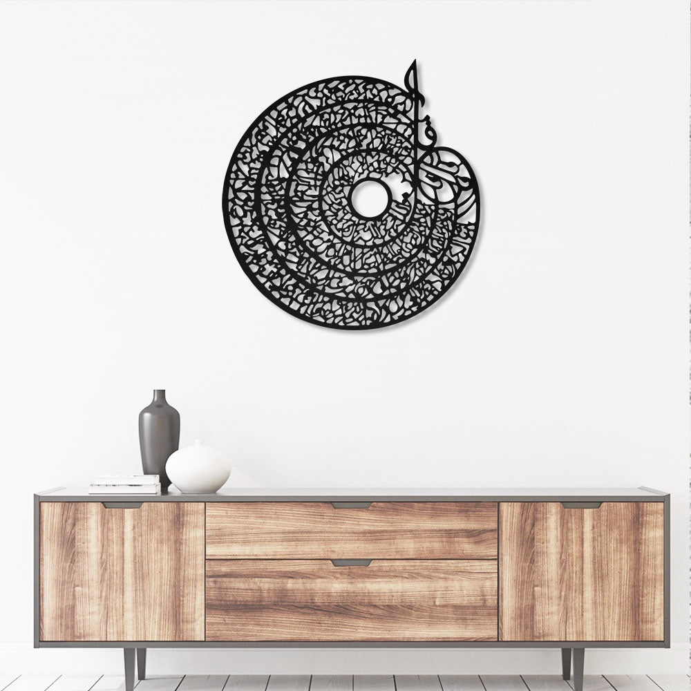 Ayatul Kursi - Led Light Metal - Owls Matrix LTD